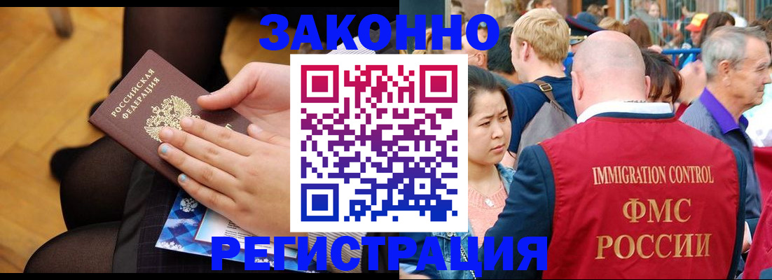 временная регистрация в Яранске