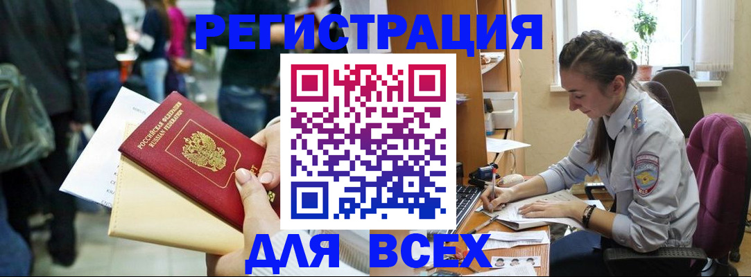 прописка для кредита в Яранске