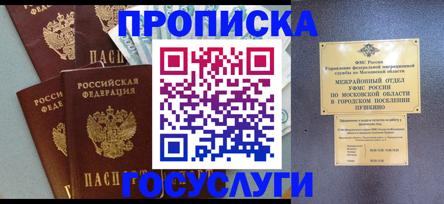 прописка гарантия в Яранске