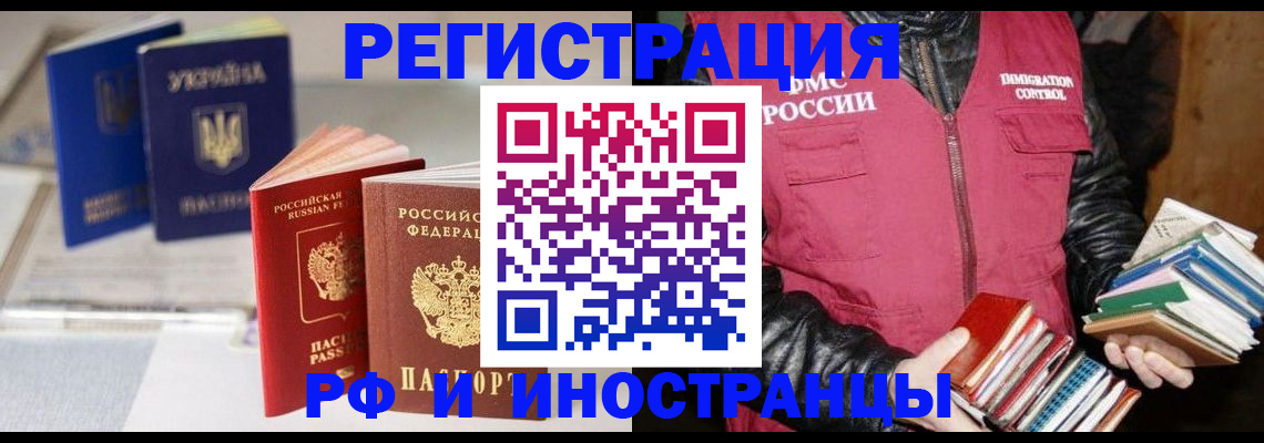 временная регистрация законно в Яранске